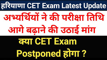 HSSC CET Exam latest Updates | Hssc cet update today | Hssc CET Admit Card Download link 2022 |