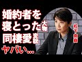 松下由樹から元カレを寝とった大物女性の正体...1億の豪邸を準備し結婚間近と言われた大恋愛の結末に涙が零れ落ちた...『ナースのお仕事』で活躍した女優のトラウマとなり変化した性癖がヤバい...