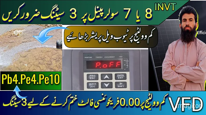 vfd 7 to 8 panels best setting / invt low voltage ⚡💡 vfd inverter setting