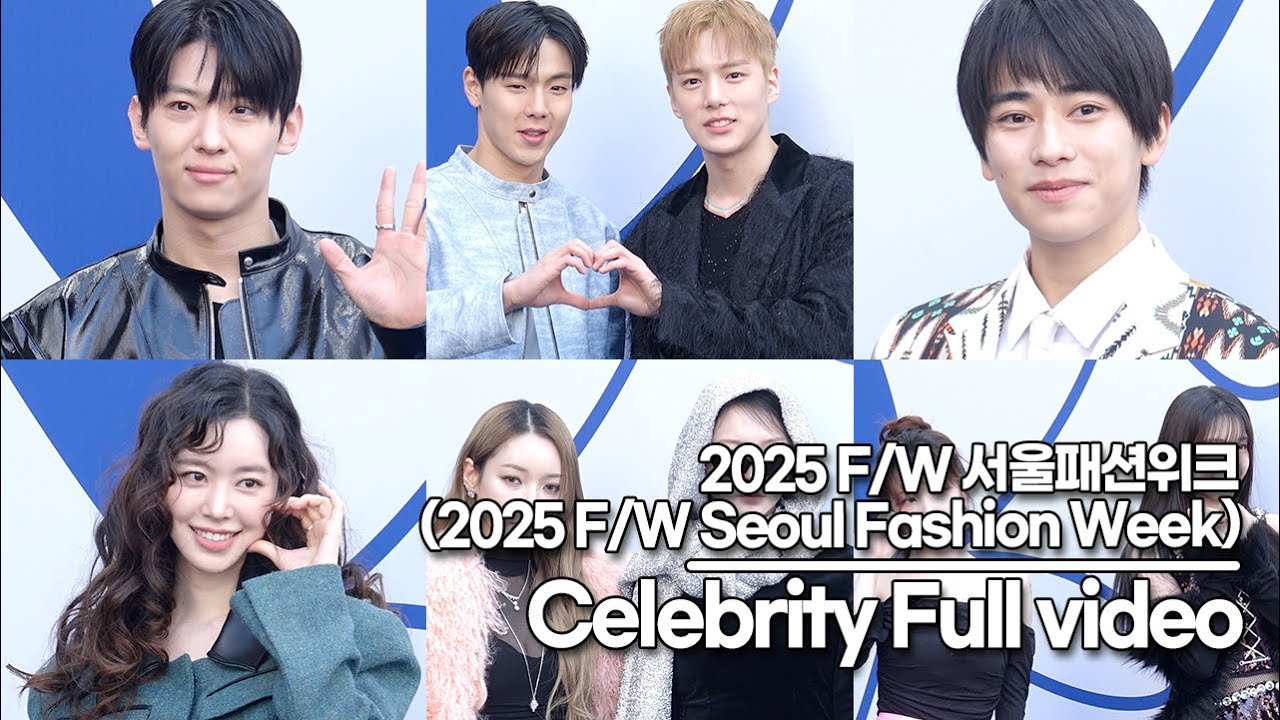 [뉴스킹 현장] 덱스&모토지마 준세이&셔누&민혁&허성범&전소민&전지우&아일&윤소이&하승리&진세연&옥자연&김상지&김상아, 2025 F/W 서울패션위크 한나신 블루카펫 셀럽 풀영상