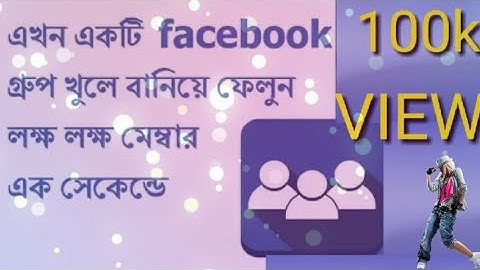 add all friends in Facebook group Automatically click_2020 New video l mahammod 007