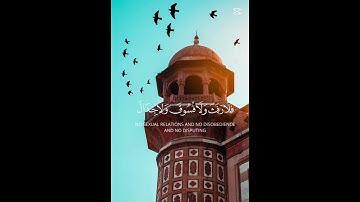 #المصحف #راحة_نفسية #الرحمن #الحج القران الكريم.    ارح قلبك