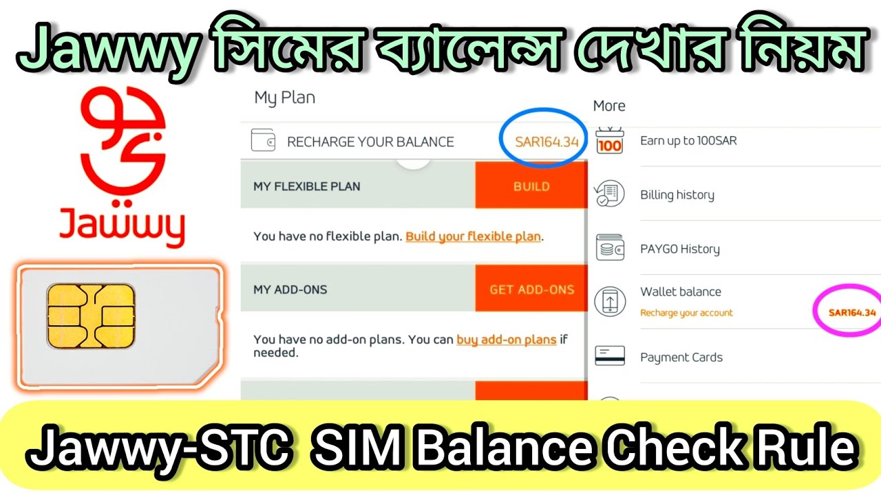 Jawwy STC SIM Balance Check Rule Jawwy jawwy-stc-sim-balance-check-rule-jawwy