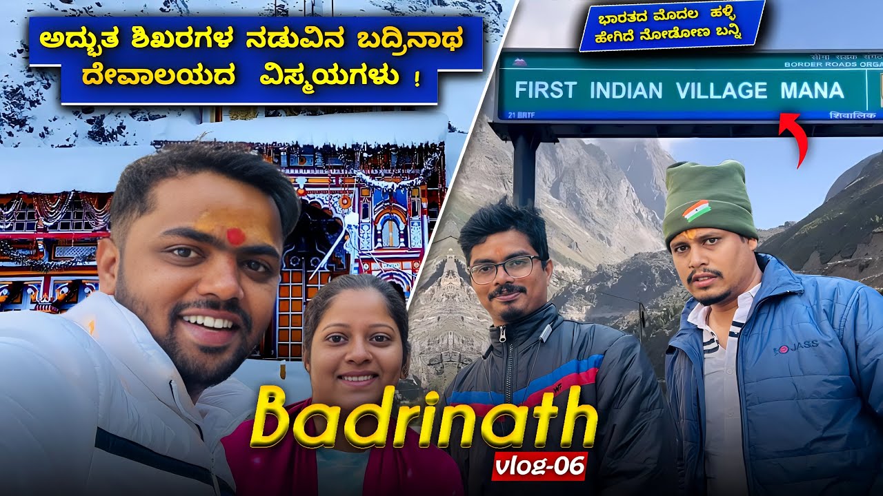 Badrinath Temple History | KANNADA VLOG 6 | Dhanraj Achar vlogs
