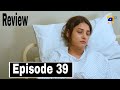 Mehroom Episode 39 Promo - Mehroom Episode 39 Teaser - Drama Review - 19th May 2024