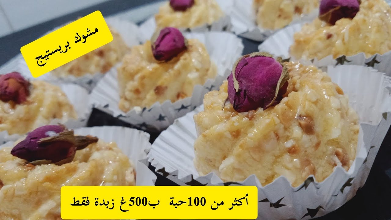 #جديد_حلويات_العيد_2024💣قاطو مشوك معسل بريستيج قنبلة الموسم بشكل جديد سهلة يذوب في الفم بنة هبااال