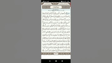 سوره الدخان(4)