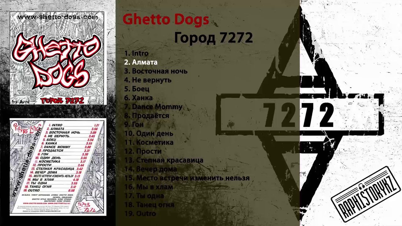 latinos auto sales 2 Ghetto Dogs - Алмата