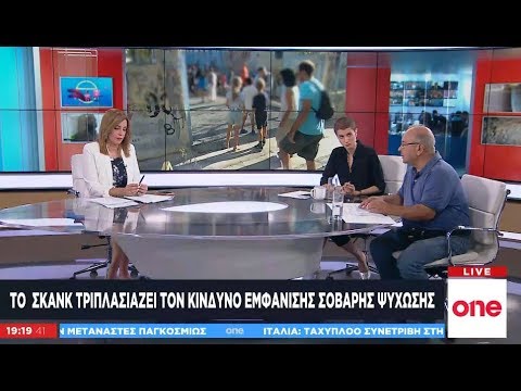 Σκανκ: Το ναρκωτικό που «θερίζει» στα σχολεία της Αθήνας