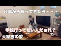 ワーママの1日。なるべく冷静にやり過ごす