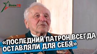 Победители. Ветеран Костко Виктор Фёдорович. Беседа с ветераном ВОВ