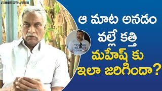 Tammareddy Bharadwaj About Kathi Mahesh Incident | Kathi Mahesh Latest Updates |Tammareddy Bharadwaj