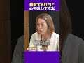 錯覚する肛門と心通わす松本人志 #トーク #ダウンタウンプラス