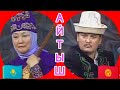 автомат акын Жеңишбек Жумакадыр жана казак акыны Күмiсай Сарсенбаева 