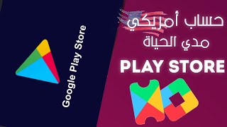 طريقة إنشاء حساب بلاي ستور أمريكي مع تفعيل Play Points | حساب أمريكي مدي الحياة