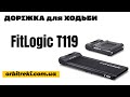 Компактна доріжка для ходьби FitLogic T119 | З амортизацією та складною конструкцією!