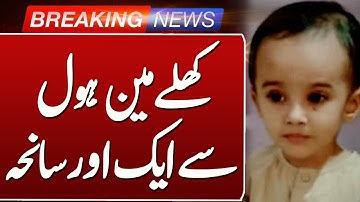 3-Year-Old Falls Into Open Manhole Near Nipa Roundabout | Shocking Negligence in Karachi