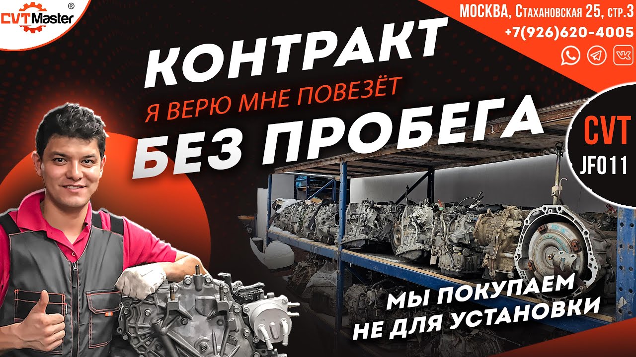 Для чего можно купить контрактный вариатор - YouTube