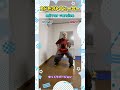 【ゆっくりミラーバージョン】コドモオトナヒーロー #shorts #コドモオトナヒーロー #lockdance #しなこちゃん #fyp