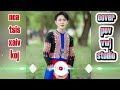 👉Suab Nkauj Kho Siab🎵Nca Tsis Xaiv Koj Zaj Dub (cover) pov vwj 2025