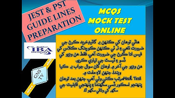 IBA TEST PREPARATION (JEST & PST PREPARATION VIDEO) SUBJECT ISLAMIAT GENERAL KNOWLEDGE STB SYLLABUS
