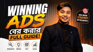 Meta Ads Optimization Bangla Tutorial | CTR, CPC, CPM এনালাইসিস করে Winning Ads বের করুন
