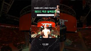 역대급 관중 기록한 블랙컴뱃 근황 ㄷㄷ #드론촬영 #블랙컴뱃 #인스파이어아레나