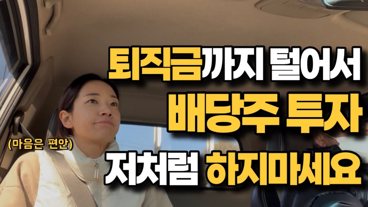 10년 다닌 회사 퇴사 후, 주식에 올인한 자의 찐 현실후기