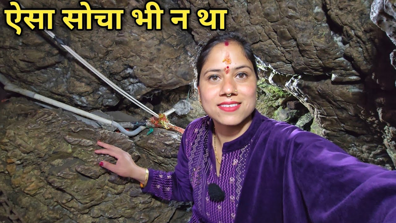 आज सचमुच पाताल लोक के दर्शन भी हो गए😳 || पाताल भुवनेश्वर || हाट कालिका माता || Priyanka Yogi Tiwari 