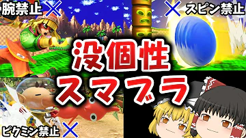 ぐっきーch スマブラ 面白い ぐっきーch スマブラ 面白い
