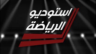 استوديو الرياضة: رحيل رائد الصحافة الرياضية في العراق سعدون جواد