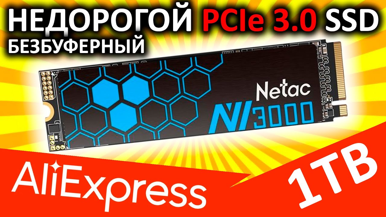 предел температуры SSD