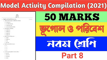 Combined Model Activity Task | 50 Marks | Class 9 | Geography | 2021 | Part 8