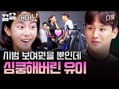 A special coach joins the Iron Girls' Jeju training camp🔥 Triathlon national team member Heo Min-...