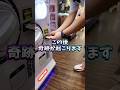 【パート2】2万円勝負💰 岡田じゃぱんVSしらす🐟 #ロッカーガチャ