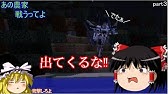 マインクラフト あの農家戦うってよ ゆっくり実況 Part2 Youtube マインクラフト あの農家戦うってよ ゆっくり実況 Part2 Youtube