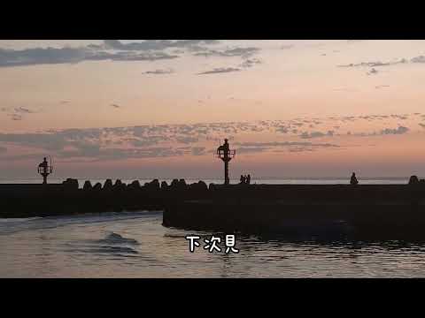 麟山鼻漁港看夕陽 | 來吧!營業中 老屋餐廳實境探訪 | 車泊點全紀錄| 伊莉莎海灘咖啡館 | 半島祕境 |#vanlife #車泊 #車宿 #車中泊 #跟著凡走#轎車車泊#旅遊#旅行#麟山鼻漁港