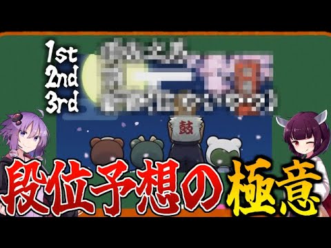 【徹底解説】5分で分かる！段位予想の作り方【太鼓の達人/段位道場】