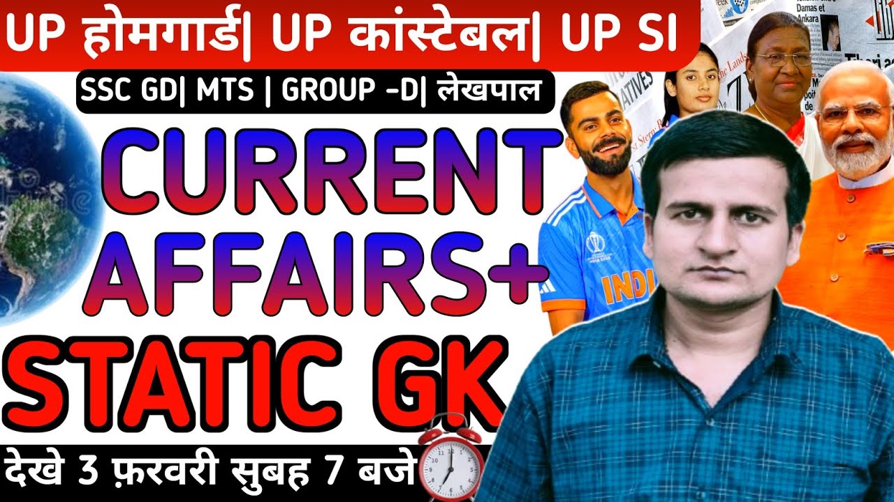 UP HOME GUARD STATIC GK-CURRENT AFFAIRS CLASS 2026 | UP POLICE 2026 GK CLASS - HARVENDRA SIR