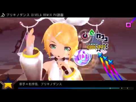 Project DIVA F 2nd [EDIT PLAY] "ブリキノダンス／DIVELA REMIX" ★+10 PERFECT
