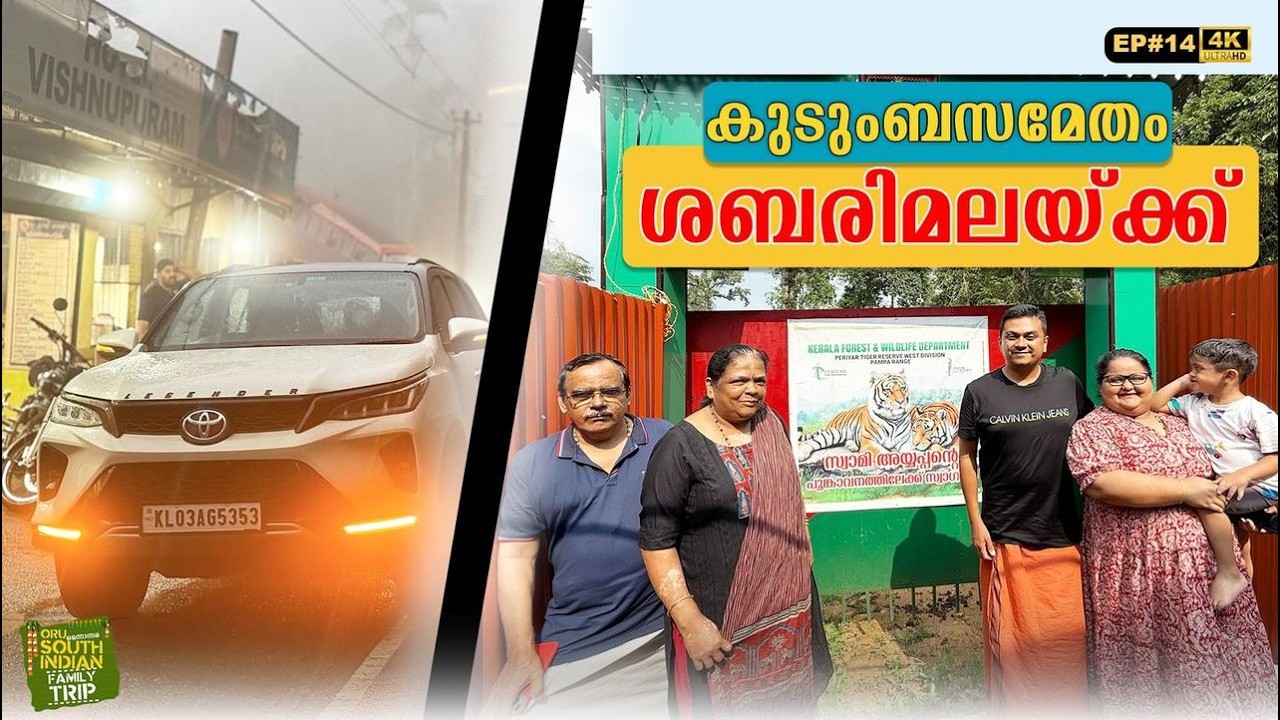 EP 14 Family Trip to Sabarimala | Exploring Forest Temples in Kerala | കുടുംബസമേതം ശബരിമലയ്ക്ക്