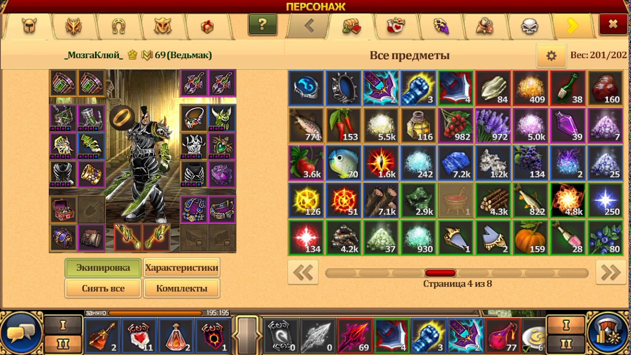 Качаем противоборку на арене