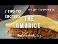 | JAPANESE | The Omurice - 7 tips that nobody told you. How to make a perfect omurice like a pro