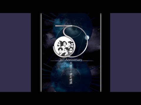 Παρακολούθηση Chen Mo Bu Shi Jin στο YouTube