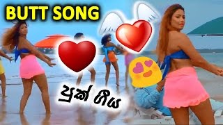 Miniatura de vídeo de "Beach Song ♪ renna thiyana puka 😂"