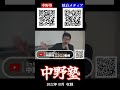 【Awesome】JAPANESE Love NakanoJUKU