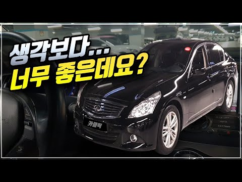 600만원대 인피니티 탈만할까?