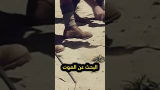 البحث عن الالغام shorts