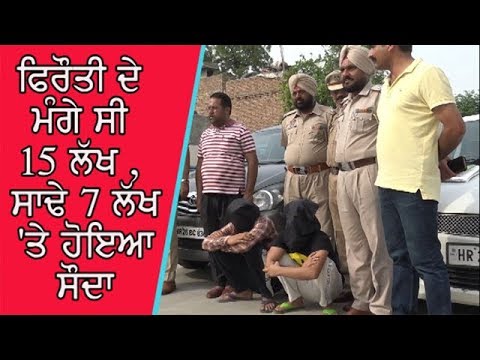 Police solve kidnapping case - ਪੁਲਿਸ ਨੇ ਸੁਲਝਾਇਆ ਤਿੰਨ ਸਾਲਾ ਬੱਚੇ ਨੂੰ ਅਗਵਾ ਕਰਨ ਦਾ ਮਾਮਲਾ