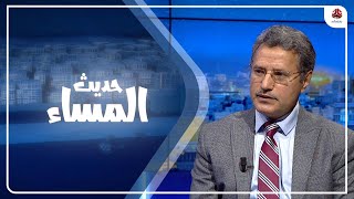 ماذا بعد تحرير بيحان ؟ | حديث المساء